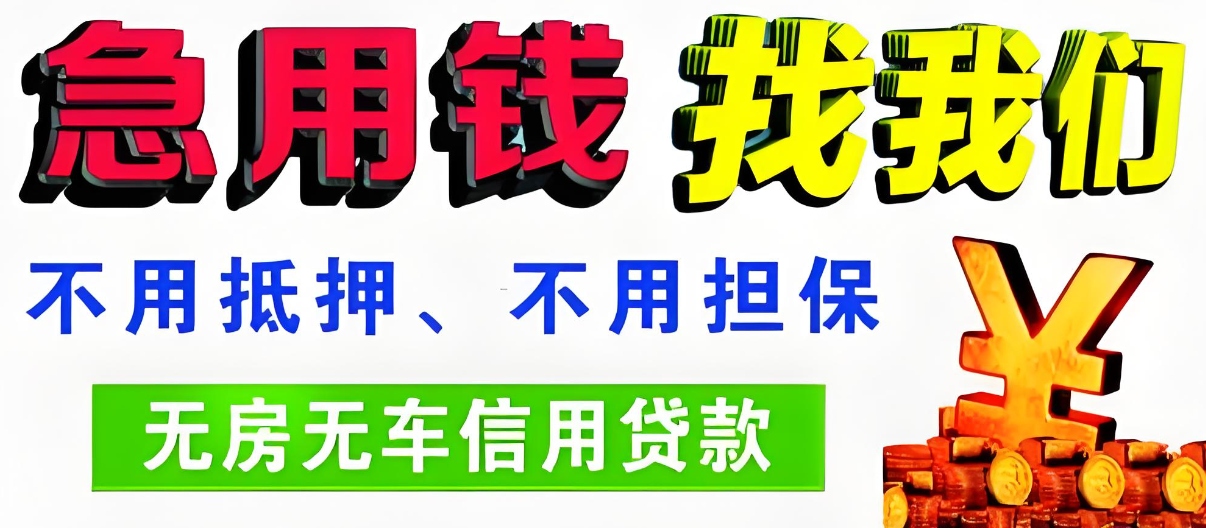 淮安房屋二次抵押贷，流程透明利率低